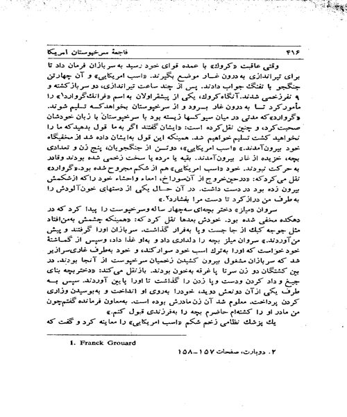 فاجعه سرخ پوستان امریکا - نمونه سوم - جزیره کتاب های الکترونیکی